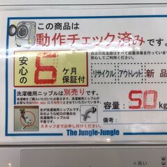 【483】洗濯機 Panasonic NA-F50B15 2022年製