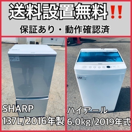 超高年式✨送料設置無料❗️家電2点セット 洗濯機・冷蔵庫