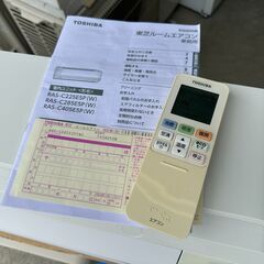 動作保証あり】TOSHIBA 東芝 2017年 2.8kw 10畳用 冷暖房ルーム 