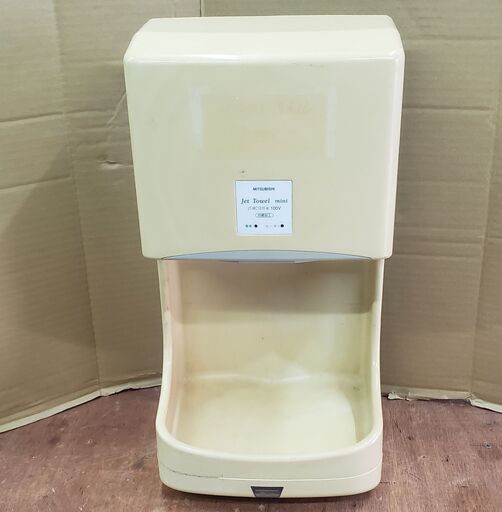 値下　三菱ジェットタオル　1.8