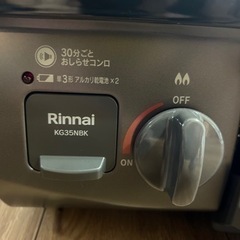 値段交渉可】美品！！リンナイガスコンロ 都市ガス用KG35NBK 2022年製