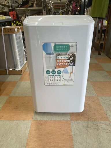 スポットクーラー 山善 PPEC-P29 2022年製