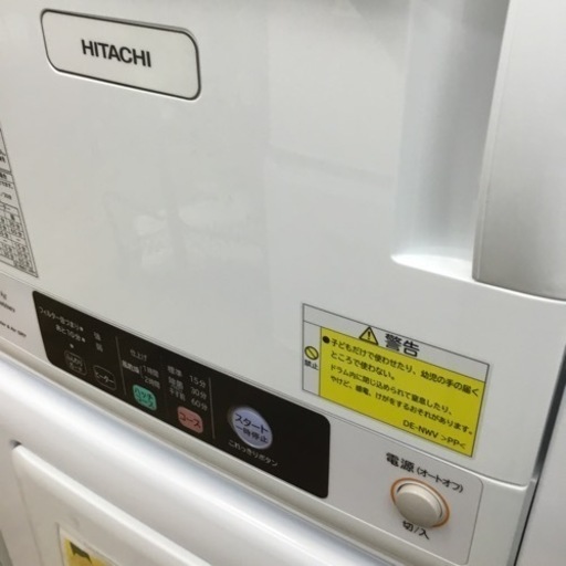 2022年製 5kg 衣類乾燥機 日立 DE-N50WV  エキスパート藤沢辻堂店　DE N50WV