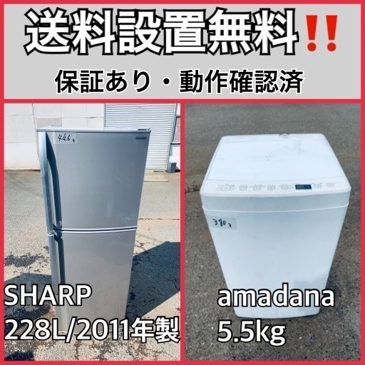送料設置無料❗️業界最安値✨家電2点セット 洗濯機・冷蔵庫