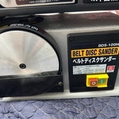 【新品未使用】ＳＫ１１ ベルトディスクサンダー BDS-100N  藤原産業