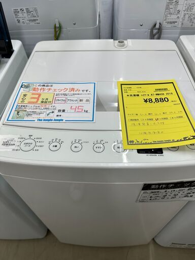 ジモティ来店特価!!　洗濯機　ハイアール　　AT-WM45B　2018　　J-0672