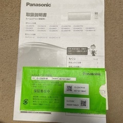 お譲り先決定しました】家電 季節、空調家電 エアコン