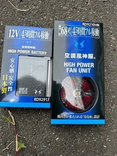 未使用空調服ファンバッテリー定価19000円\n