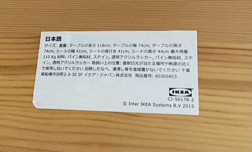IKEA ダイニングセット値引き可 (けい) 西都城の家具の中古あげます 