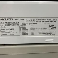 動作保証あり】DAIKIN ダイキン 2016年 2.8kw 10畳用 冷暖房ルーム 