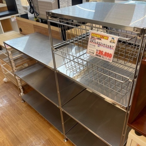 無印良品　ユニットシェルフ　ステンレスユニットシェルフ