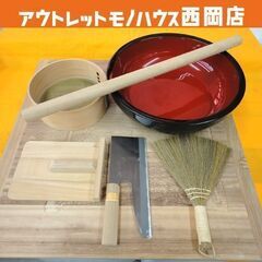 □麺打セット 蕎麦打ち うどん そば作り うどん作り 蕎麦 札幌 西区 西野店