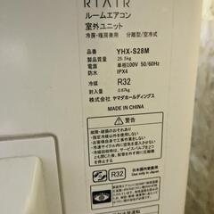  2022年製RIAIR YHA-S28M-W 主に10畳用