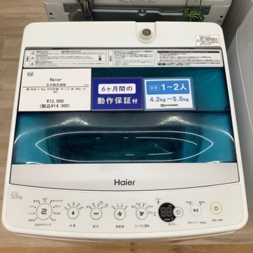Haier（ハイアール）全自動洗濯機　JW-C55Aのご紹介です！