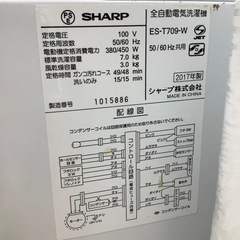 SHARP(シャープ) 全自動洗濯機　ES-T709-Wのご紹介です！
