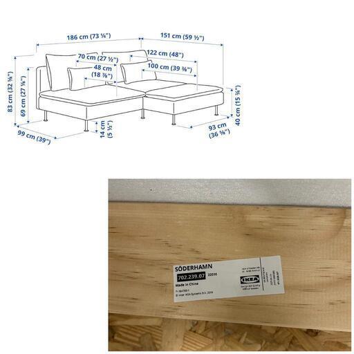 ★【イケア】ソーデルハムン　家具 ソファ　２人掛けソファ　寝椅子ソファ　10万円位で購入　自社配送時代引き可※現金、クレジット、スマホ決済対応※