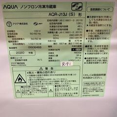 大阪限定配送★3か月保障付き★冷蔵庫★2020年★アクア★126L★AQR-J13J(S)★R-91