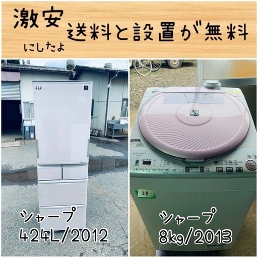 送料設置無料！！限界価格挑戦！！新生活家電♬洗濯機/冷蔵庫♬