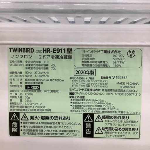 トレファク ラパーク岸和田店】2020年製 TWINBIRD 2ドア冷蔵庫 入荷  