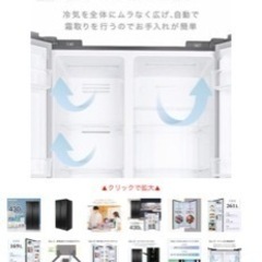 MAXZEN マクスゼン 大容量冷蔵庫