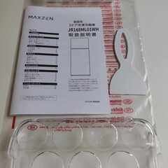 【2023年製】冷蔵庫 MAXZEN JR168ML01WH 新古美品