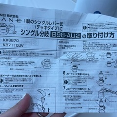 Amway 浄水器 シングル分岐B98-Au2