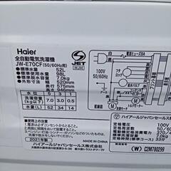 ★【ハイアール】全自動洗濯機　家電 生活家電 洗濯機　2021年製7kg(JW-E70CF)【3ヶ月保証付き★送料に設置込み】💳自社配送時🌟代引き可💳※現金、クレジット、スマホ決済対応※   