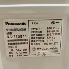 大阪送料無料★3か月保障付き★洗濯機★2018年★パナソニック★5.0kg★NA-F50B11★S-36