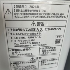 決まりました洗濯機 2021年製