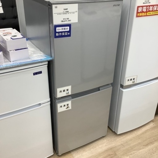 清掃済み✨SHARP⭐️冷蔵庫 2020年製 SJ-D15G-S - 冷蔵庫 清掃済み✨SHARP⭐️冷蔵庫 2020年製 SJ-D15G-S - 冷蔵庫