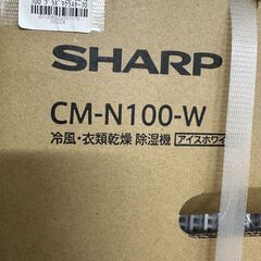 ジモティ来店特価!! 除湿機 シャープ CM-N100 J-0679