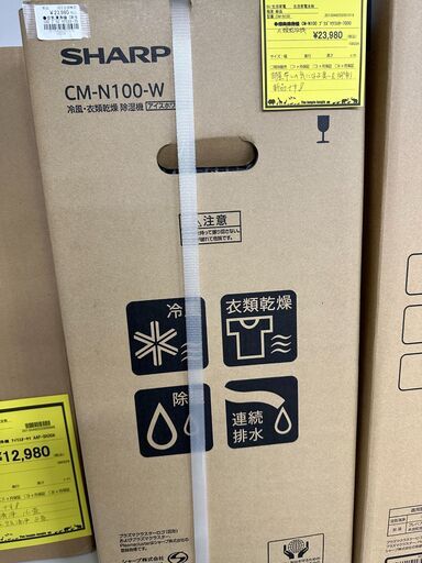ジモティ来店特価!!　　除湿機　　シャープ　CM-N100　　J-0679