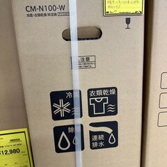 ジモティ来店特価!! 除湿機 シャープ CM-N100 J-0679