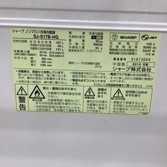 SHARP（シャープ）2ドア冷蔵庫　SJ-S17B-HGのご紹介です！