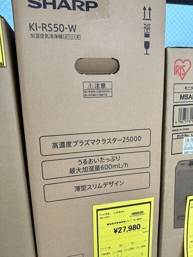 ジモティ来店特価!!　空気清浄機　シャープ　KI-RS50　　J-0680