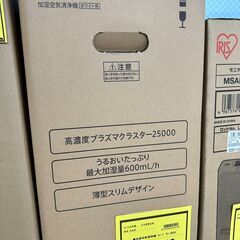 ジモティ来店特価!!　空気清浄機　シャープ　KI-RS50　　J-0680