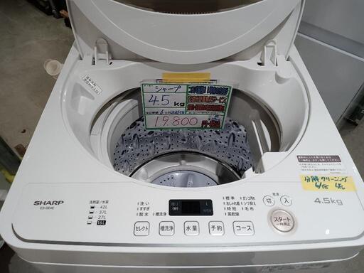 配送可【シャープ】4.5K洗濯機★2021年製　分解クリーニング済/6ヶ月保証付　管理番号11806