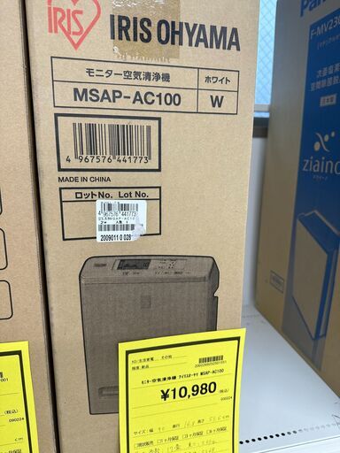 ジモティ来店特価!!　モニター空気清浄機　アイリスオーヤマ　MSAP-AC100　　J-0681