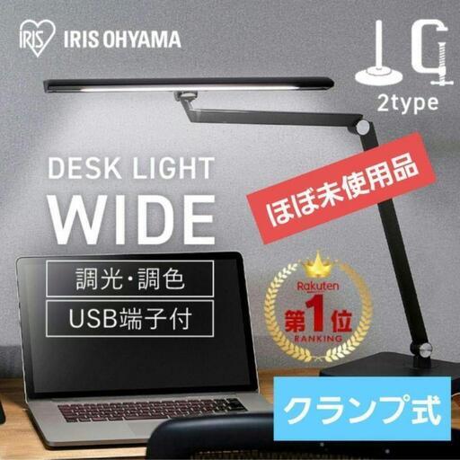 ★1度使用のみ★アイリスオーヤマ　デスクライト クランプ式 LDL-TCDL-B