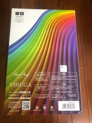 《新品未使用　1点限り》アデランス　正規品　 LED 照射  パネル　viruga ビルガ     イタリアンレッド