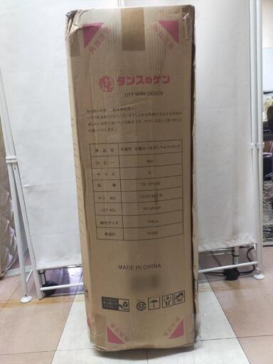 1.タンスのゲン　片面用圧縮ロールボンネルマットレス