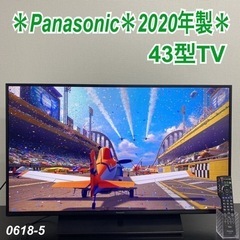 【ご来店限定】＊ Panasonic 43型TV 2020年製＊...