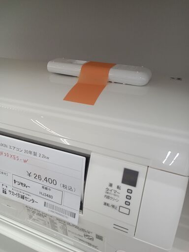 ★ジモティ割あり★ DAIKIN ルームエアコン AN22XES-W 2.2kw 20年製 室内機分解洗浄済み HJ3480