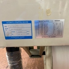 StraPack ストラパック半自動梱包機 結束機 D-52 通電確認 ジャンク扱い 