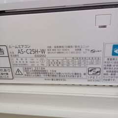 ☆ジモティ割あり☆ 富士通 ルームエアコン AS-C25H 2.5kw 18年製 室内