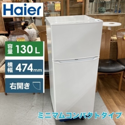S174 ⭐ Haier 2ドア冷蔵庫（130L 右開き）19年製 JR-N130A  ⭐ 動作確認済 ⭐ クリーニング済