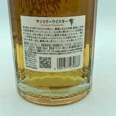 a1128512 サントリー ウィスキー 響 SUNTORY WHISKY ジャパニーズハーモニー 700ml お酒 未開封 