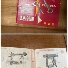 レトロ‼️ブラザー　足踏みミシン　HA1-B3　
