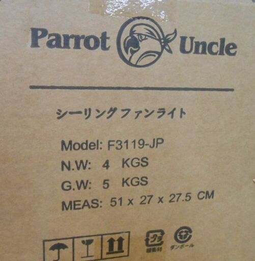 開封 未使用品 Parrot Uncle 小型 シーリングファンライト ホワイト F3119 3枚羽 LED 調光・調色 リモコン付き 札幌 西野店