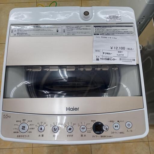 ★ジモティ割あり★ Haier 洗濯機 5.5㎏ 21年 ／クリーニング済み OJ4732